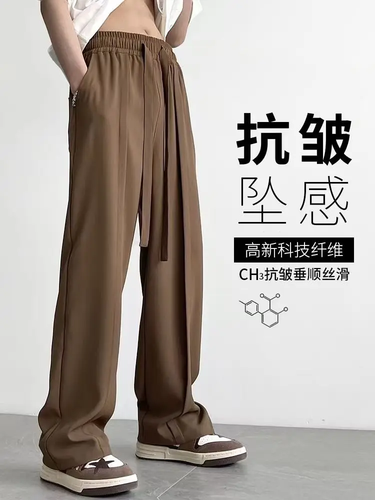 New Men's Solid Color Ice Silk Fashion Ironless Suit Pants Ice feeling loose, comfortable, breathable straight leg pants Moisture wicking and cool versatile commuting wide leg pants