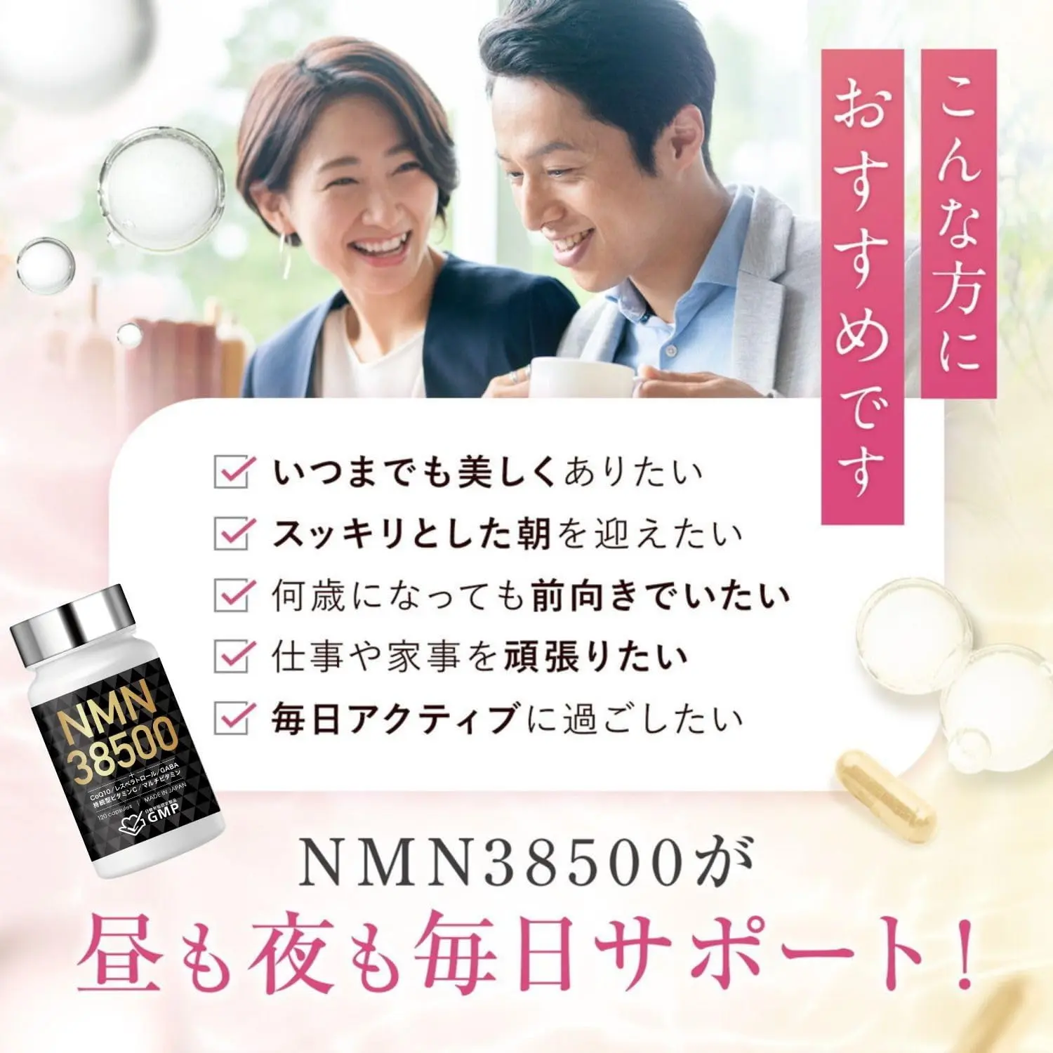 NMN サプリメント 38500mg (1粒321mg) 日本製 高純度100% GMP認定商品