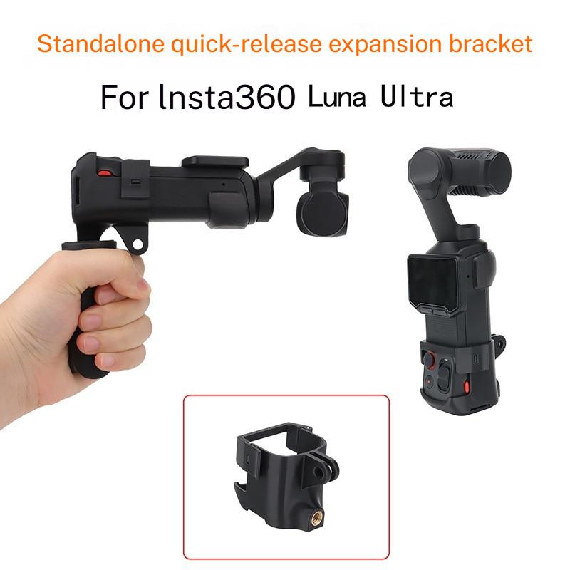 Giá đỡ tháo nhanh độc lập cho Insta360 Luna Ultra, phụ kiện giá đỡ cầm tay di…