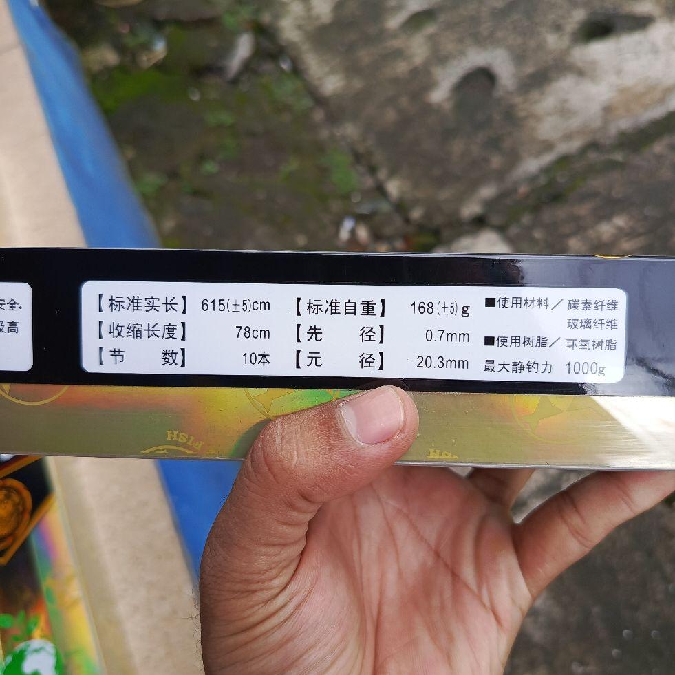 joran tegek threefish cixia Ruby panjang 480 620