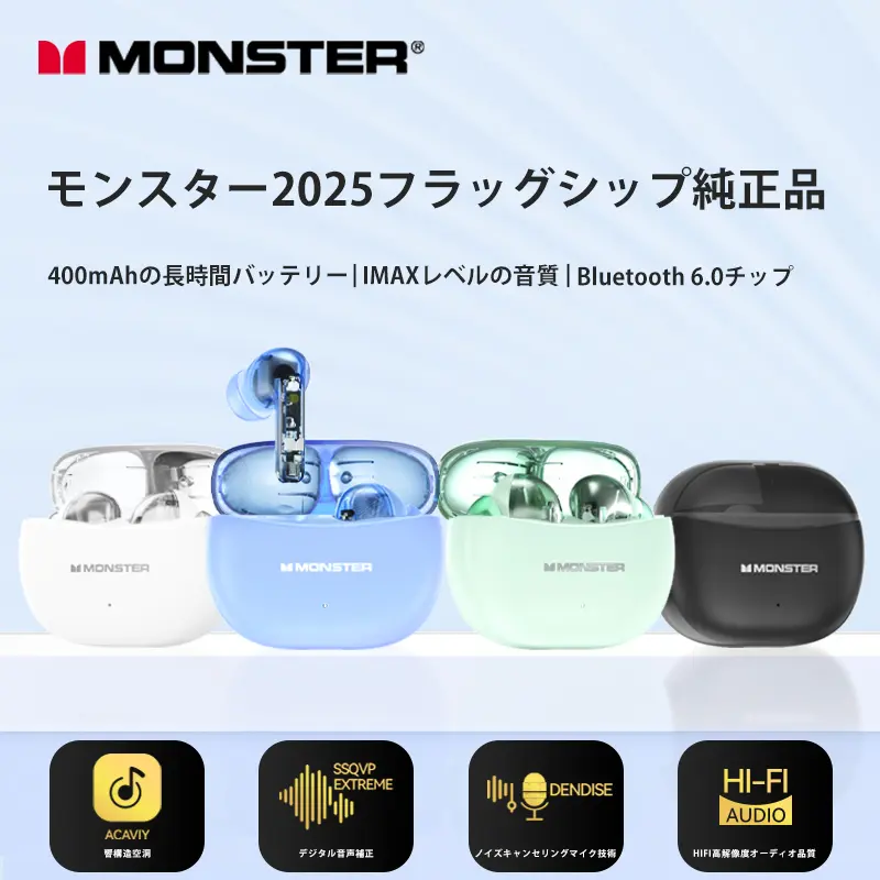 送料無料] Monster MQT52 Bluetooth5.4 イヤホン 超低遅延 0.08 秒 HI
