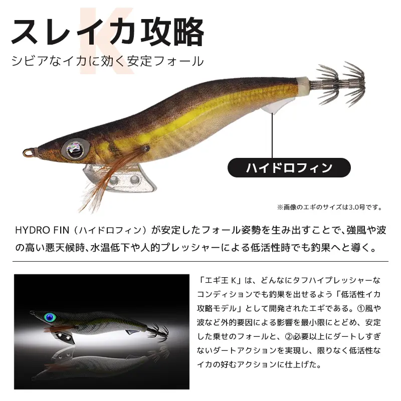 ヤマシタ エギ王 K 3.5号 22g／105mm スレイカ攻略 餌木 ルアー イカ