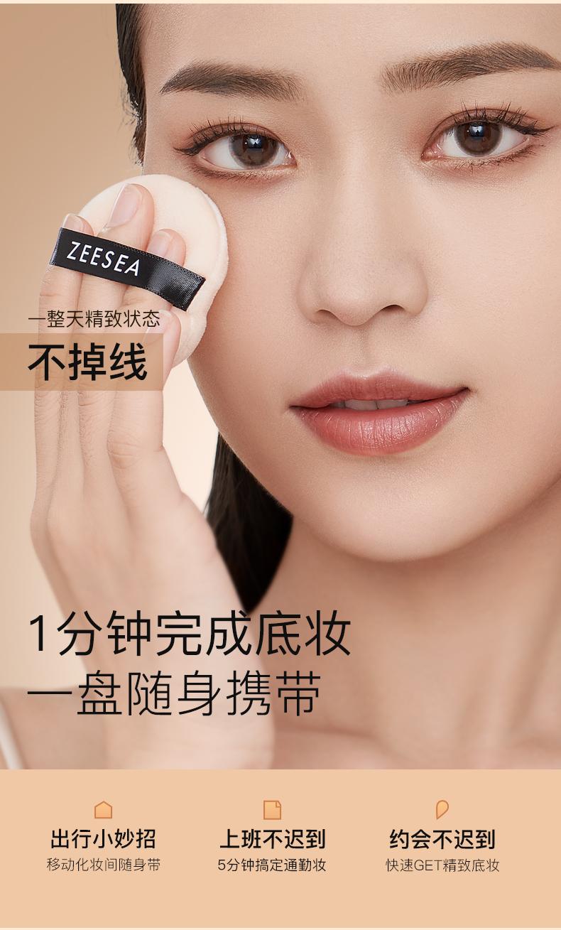 Product Introduction of (L1) 【ZEESEA】 Luster Double Layer Air Cushion Foundation （9g*2+5g/Box） 4