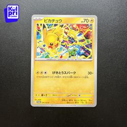 Pikachu - 214  Illustration Contest 2024  - SV: Scarlet & Violet Promo Cards Pikachu 214 Illustration Contest 2024
