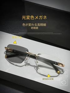 ユニセックス 自動光変色メタルフレームレス読書メガネ、調整可能アーム、運転・オフィス・コンピューター使用に最適、快適で耐久性に優れる