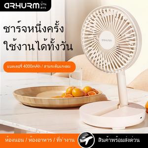 พัดลมตั้งโต๊ะ ขนาดเล็ก เงียบเป็นพิเศษ พัดลมไฟฟ้า USB สำหรับใช้ในสำนักงาน ชาร์จใหม่ได้ แบบพกพา เหมาะสำหรับนักเรียนในหอพัก พลังลมสูง ขนาดเล็ก เหมาะสำหรับใช้ในบ้านในฤดูร้อน พัดลมยืดไสลด์ ที่ชอบทำงานและท่องเที่ยว