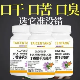 Best deals-【SG Spot】Bad breath/Bitter taste in mouth/Fresh air/Halitosis/Smelly mouth/irascible/Confident and generous/Brave socializing 100 tablets
