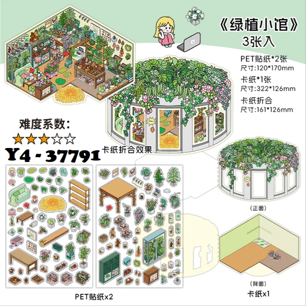 37791 PLANT PAVILION