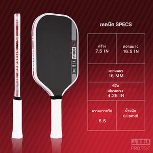 เลือกปิ๊กบอล Joola รุ่นที่ 4 สินค้าของแท้ใหม่เอี่ยม ตรวจสอบ NFC เรียบสุดๆ มาพร้อมสายด้าย