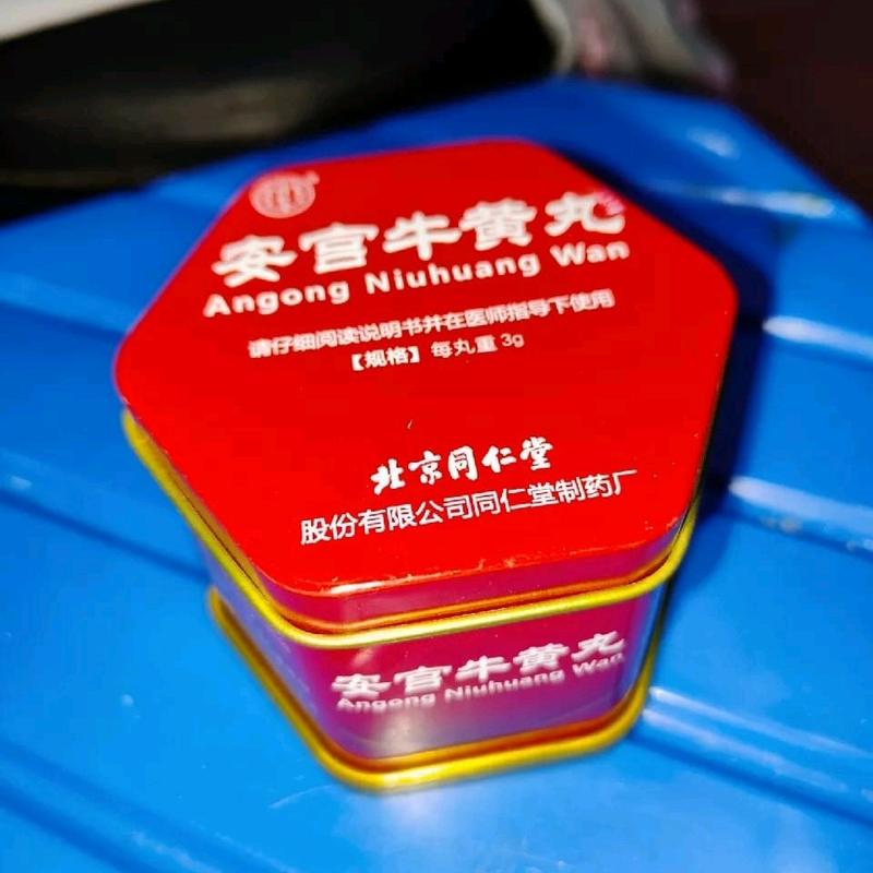 Angkung Obat Stroke Angong Niuhuang Wan Asli China Import - ANGKUNG KAIN 1