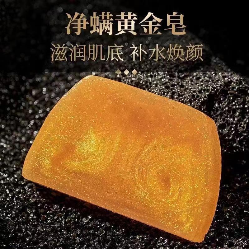 Product Introduction of Authentic Perfume Gold Soap Fragrance Moisturizing Essential Oil Soap Stay Fragrant Cleansing Care Skin Refreshing Cleansing soap wash face 1