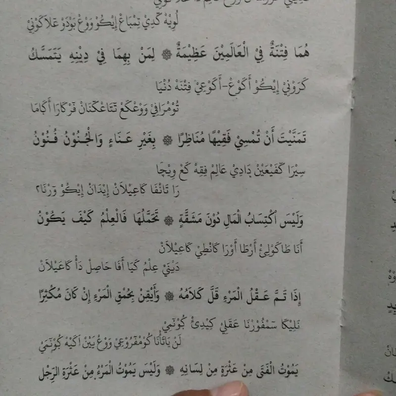 Nadzom alala tanalul kurikulum lirboyo nadhom alala nadzom a lala nadhom ala la 2