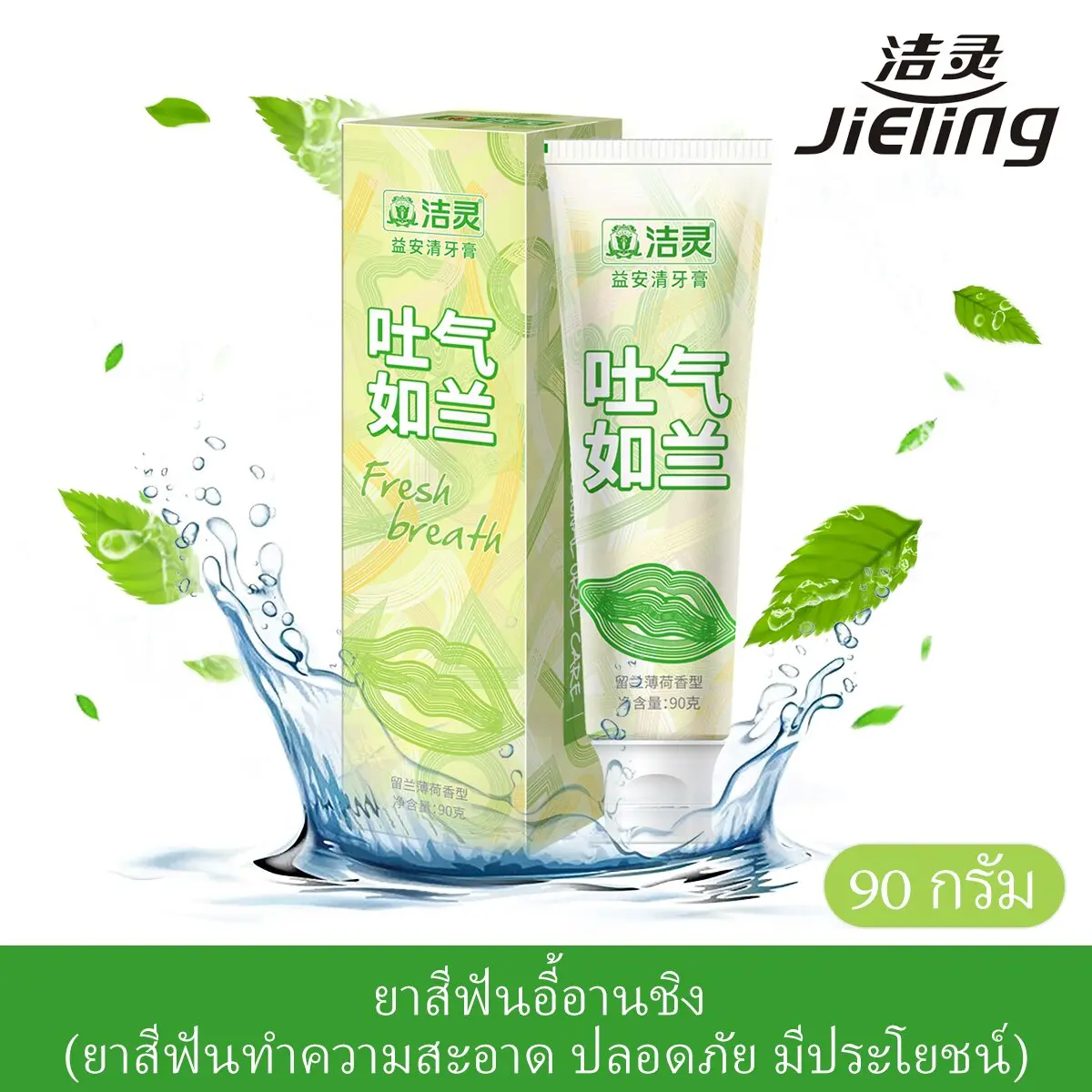 Yi-Anqing toothpaste exhaling freshness to remove bad breath and odour oral cleaning flagship shop genuine products Cleansing