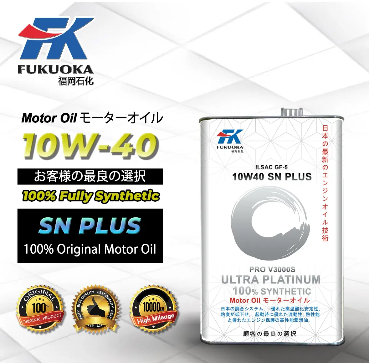 FK Fukuoka Pro V3000S 10W40 Full Synthetic SN Plus - 4L Automotive Car Engine