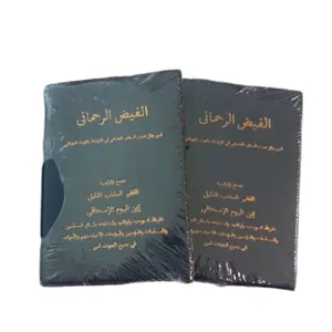 Kitab Manaqib Syaikh Abdul Qadir - Al Khidmah Yasin