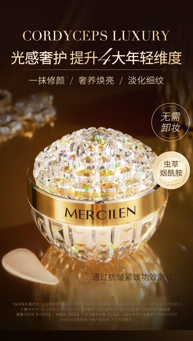 Product Introduction of Moncylan-cordyceps nicotinamide for Lady Cream Firming Anti-Wrinkle Cream Moisturizing Tender Skin Concealer Brightening Lazy Skin Toning Cream 0