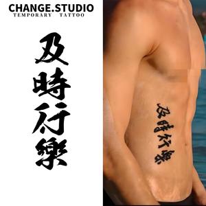 รอยสักตัวอักษรจีน Carpe diem รอยสักชั่วคราว ติดทนนาน 15 วัน กันน้ำและทนต่อการสึกหรอ สติ๊กเกอร์รอยสัก