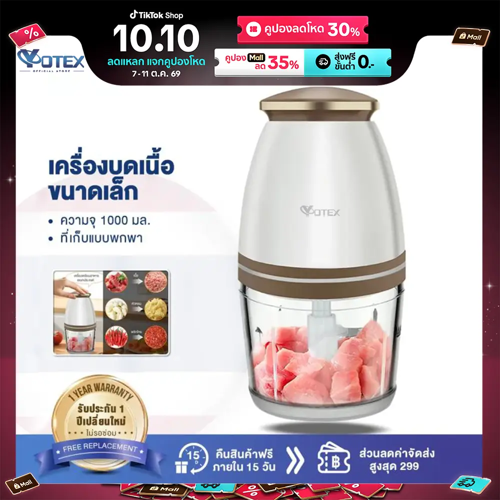 YOTEX เครื่องปั่นอเนกประสงค์ 1L 350W เครื่องปั่นอาหารเด็ก เนื้อสัตว์ พริก ผัก ผลไม้ เครื่องบด เครื่องบดอาหาร เครื่องปั่นอาหาร Blender