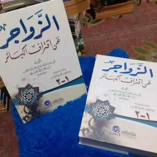 Zawajir   Asli  impor Cetakan BeiruT DKI