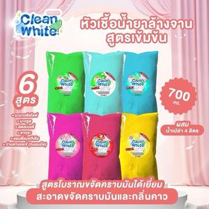 (ถุงใหญ่มาก+ฟรีผงข้น!!) คลีนไวท์ Clean white หัวเชื้อล้างจานสูตรผสม น้ำด่างขี้เถ้า ผสมน้ำสูงสุด 4 ลิตร ทำความสะอาด ขจัดคราบ ซัล  ไลต์