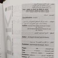 Gambar Buku Kitab Tasawuf KIFAYAH KIFAYATUL ATQIYA dan SALALIM FUDHOLA Syekh Nawawi Al Jawi Syarah HIDAYAH HIDAYATUL ADZKIYA Cetakan DKI Beirut Original dari Lely Shop ITC Kota Surabaya 2 Tokopedia