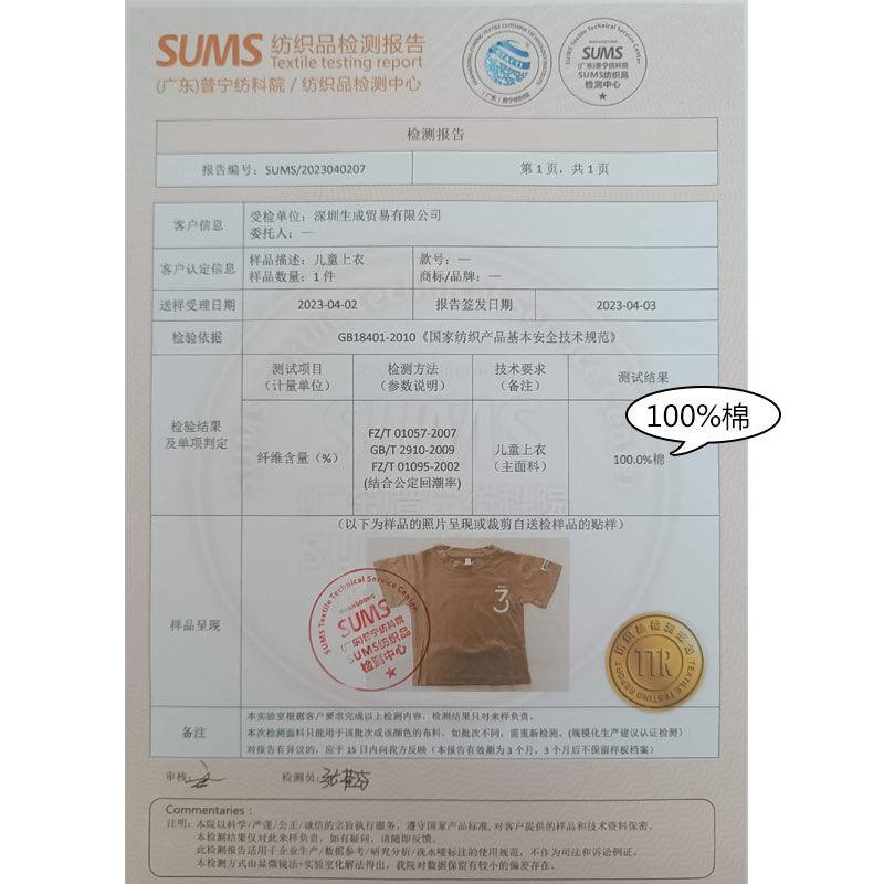 Áo Thun Thời Trang Trung Quốc Cổ Tròn Cho Trẻ Em, Hàng Mới Về Và Mỏng% Cotton, Áo Trẻ Em Nhỏ Và Trung Bình, ngắn Tay, In Hình, Thích Hợp Cho Mùa Hè 2024, Dành Cho Nam Và Nữ, Áo Trẻ Em 3