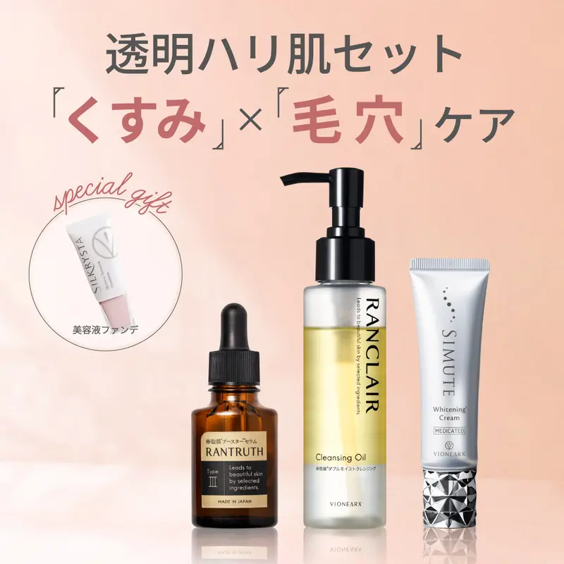 公式販売店】RANTRUTH(ラントゥルース) 卵殻膜 ブースターセラム 導入