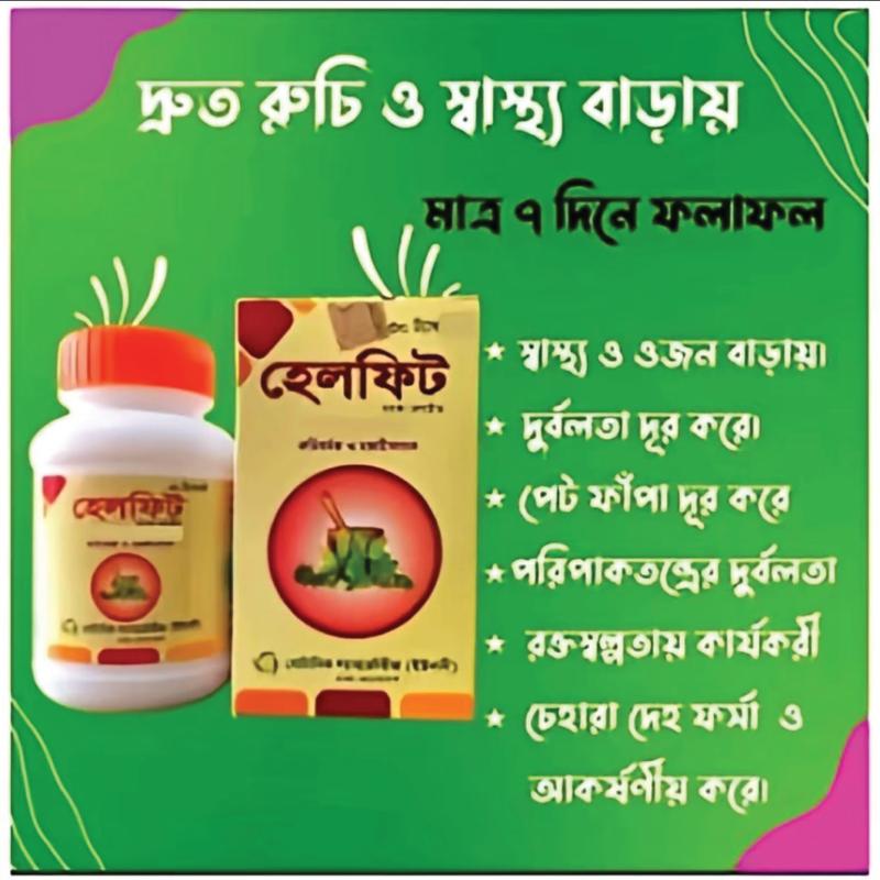 Hel fit helfit tablet (botanic laboratories) 100% Original Ayurvedic ...