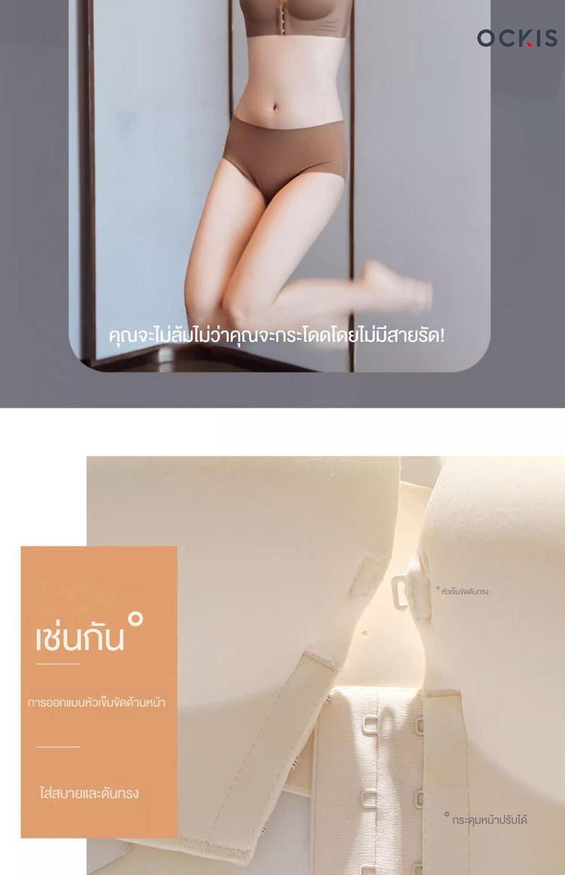 Product Introduction of Bratana, Định Hình Thon Gọn, Hình Cứng, Không Dây, Đẩy Lên, Chống Trượt, Đồ Lót Nữ, [Thanh Toán Khi Nhận Hàng], OCKIS 8