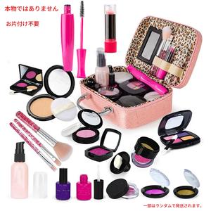ごっこ遊び用おもちゃメイクセット（20点セット）パウダー、リップスティック、マスカラ、アイシャドウ、ネイルポリッシュ、ブラシ、ローションボトル、グリッターパウダー、ブラッシュ、バッグ付き
