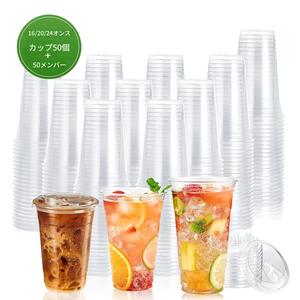 使い捨てプラスチックカップ 蓋付き 50セット クリアカップ 直接飲用可能 蓋付き 使い捨て食器 結婚式・レストラン・パーティー・ピクニック用
