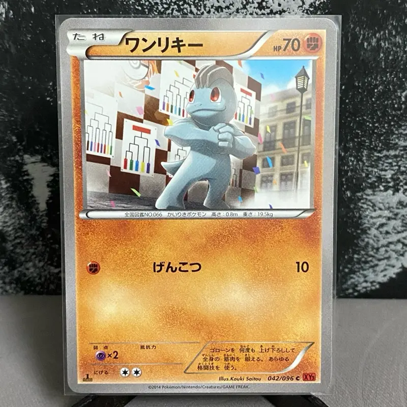 how do you know if your pokemon card is rare Amazon.com: Wizards of the Coast Pokemon Base Set Common Card #52/102 Machop  : Toys & Games main image 0