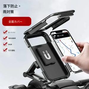 ユニバーサルバイク＆オートバイ用スマホホルダー、調整可能な防水360度回転ホルダー、すべてのバイク＆オートバイに対応