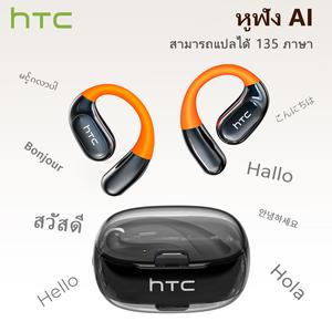 หูฟังบลูทูธ OWS, HTC NE36, แปล 135 ภาษา, หูฟังไร้สายที่เรียบง่าย, สไตล์เหนือหู, Bluetooth 6.0, หูฟังเรืองแสง, กันน้ำ IPX5, เหมาะสำหรับกีฬา / ดนตรี / เกมสนุกสนาน, [COD]