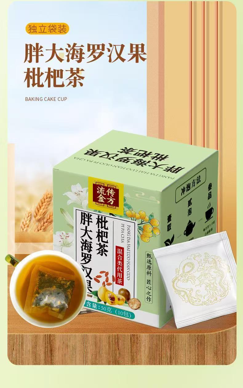 Product Introduction of hot sale [SG spot] Take one shot of three 3 boxes of Guangdong Jinfang Fat Sea Monk Fruit and Loquat Tea Luo Han Guo Fat Sea Loquat Tea Chrysanthemum Honeysuckle Throat Moisturizer 13