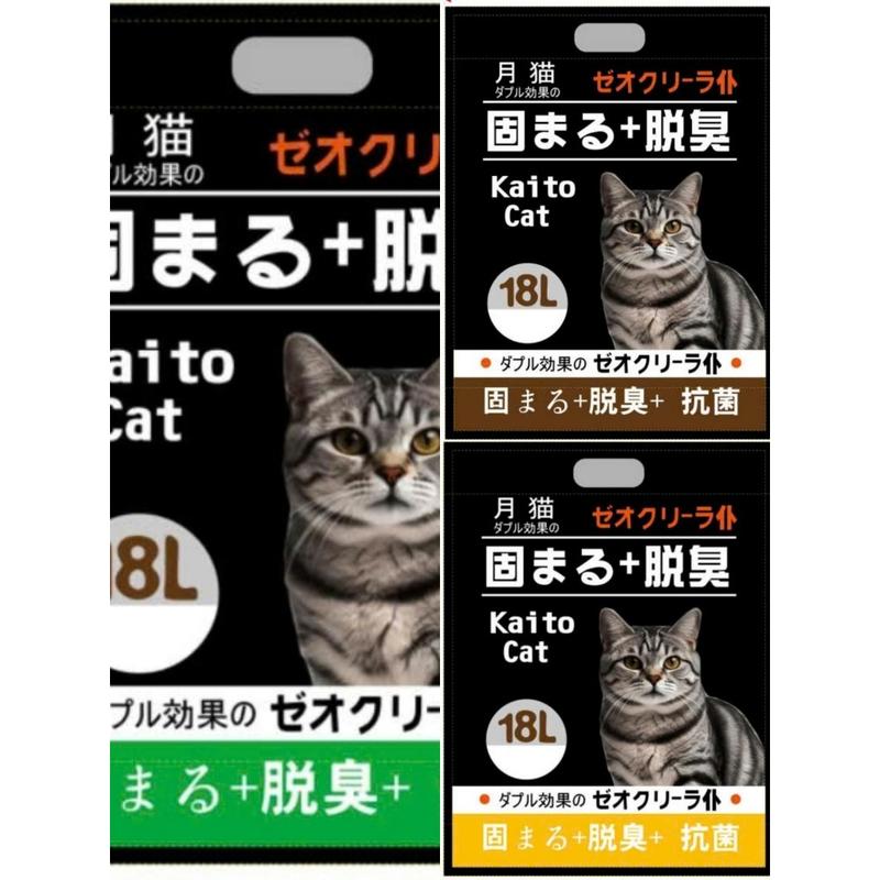 9L-4kg 18L-8Kg Kaito & Cát Vệ Sinh Nhật Đen Cho Chó Mèo Bentonite Tự Nhiên Hạt…