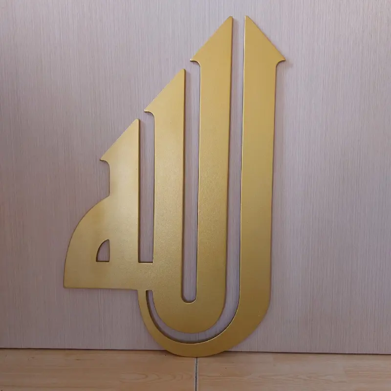 Kaligrafi Kayu Dinding Minimalis Kalimat Allah -  Emas 1
