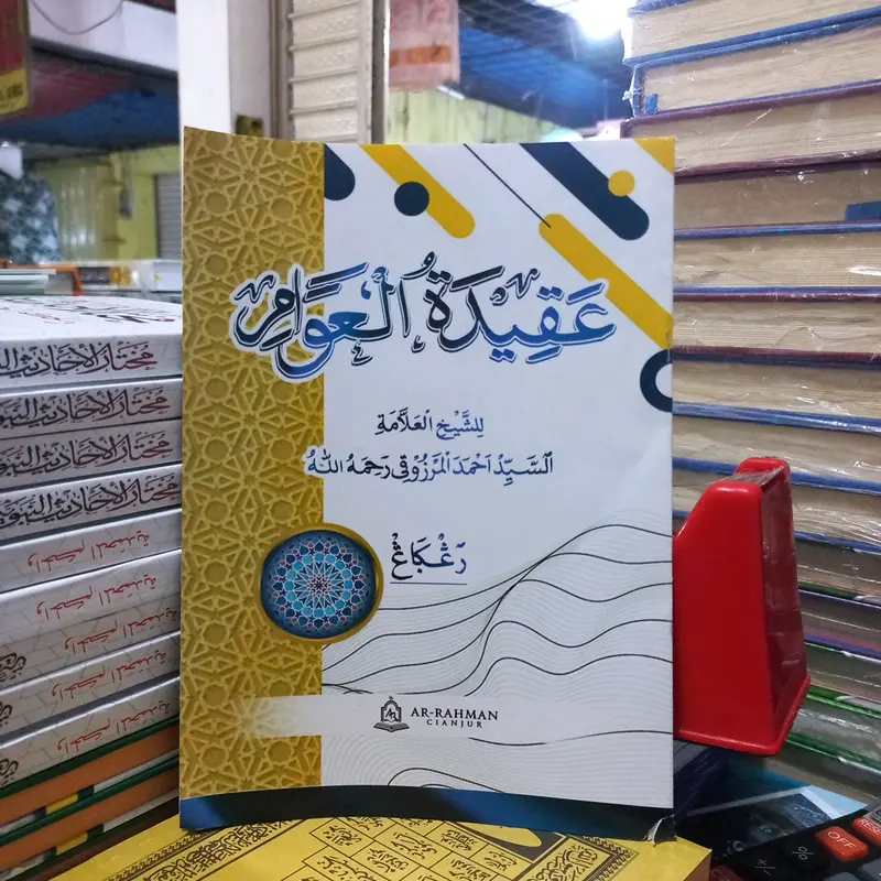 Aqidatul awam arab renggang / tanpa logat / kosongan 0