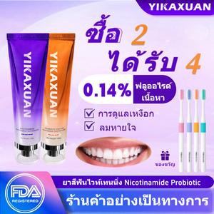 【YIKAXUAN】ยาสีฟัน Probiotic/Nicotinamide 100 กรัม ซื้อ 1 แถม 2 กลิ่นแปรงสีฟัน เหมาะสำหรับทุกเพศทุกวัย