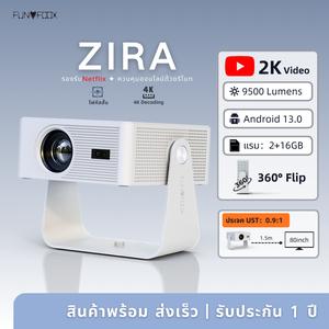 FUNFOOX ZIRA MINI Projector เทคโฟกัสสั้น สนับYouTube 2K รองรับ4K Decode ขาตั้งพลิก180° 9500 Lumens Android 13.0