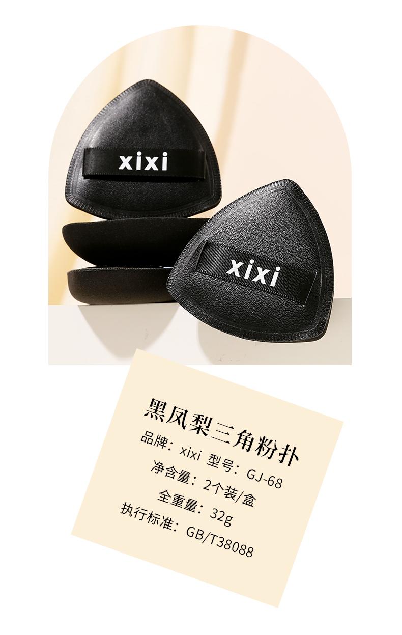 Product Introduction of Powder Puff Face Cushion Wet/Dry Powder Puff 13