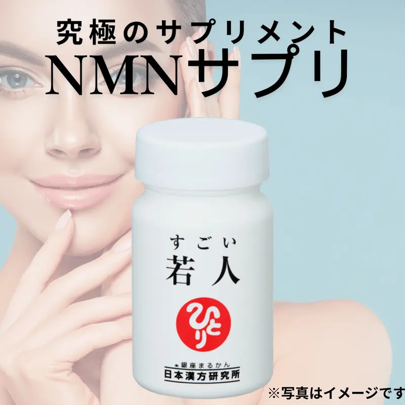 銀座まるかん】ohセレブ近未来ホワイト美容液 美容成分が数十種以上
