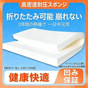 Pinshu 増粘スポンジマットレス シングルとダブル学生寮マットレス マットレス カンマット 畳スポンジマット ソフトクッション