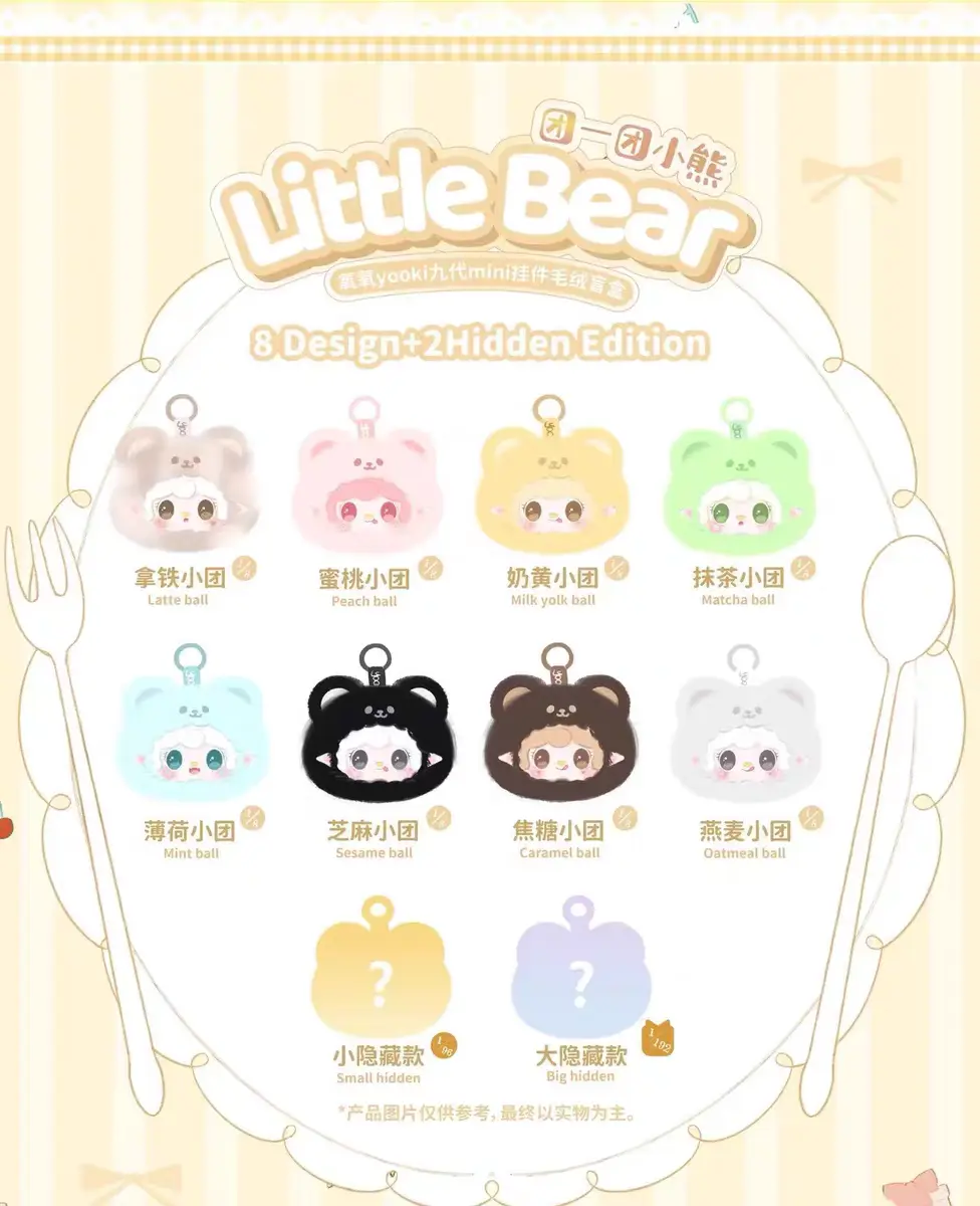 Yooki V9 group of cute little bears plush toy pendants for girls