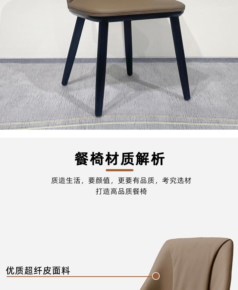 Product Introduction of Solid wood dining chairs for home use, vintage and high-end, backrest chairs, dining table chairs, combination furniture, leather stools 8