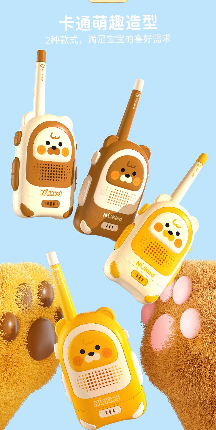 Product Introduction of Popular wireless cartoon children's walkie-talkies, parent-child interactive educational gifts and toys, wireless walkie-talkie toys. Audio 10