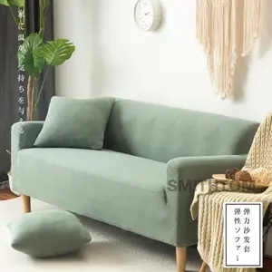 Cover sofa Import Penutup Sofa Sarung Sofa Warna Solid Seater1/2/3/4 Kualitas Tinggi