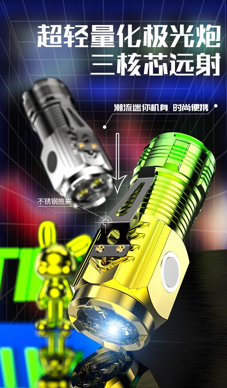 Product Introduction of Summer Cool Trendy New Power Torch Super Bright Outdoor Mini-Portable Long Shot Rechargeable Long Endurance Three-Eye Monster Flashlight 0
