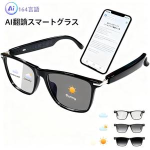 変色レンズ音楽通話多言語翻訳も可能なスマートオーディオメガネ録音機能であらゆるシーンに対応