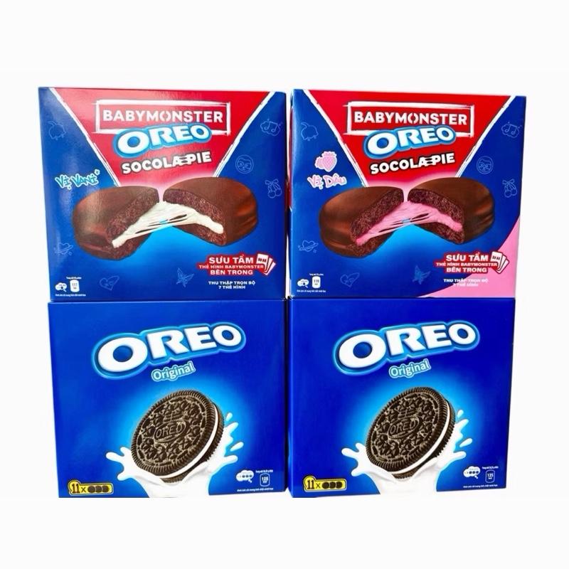  Bánh Oreo Socola-Pie Nhân Dẻo - Vani Cứng Hộp 288,75g 336g 